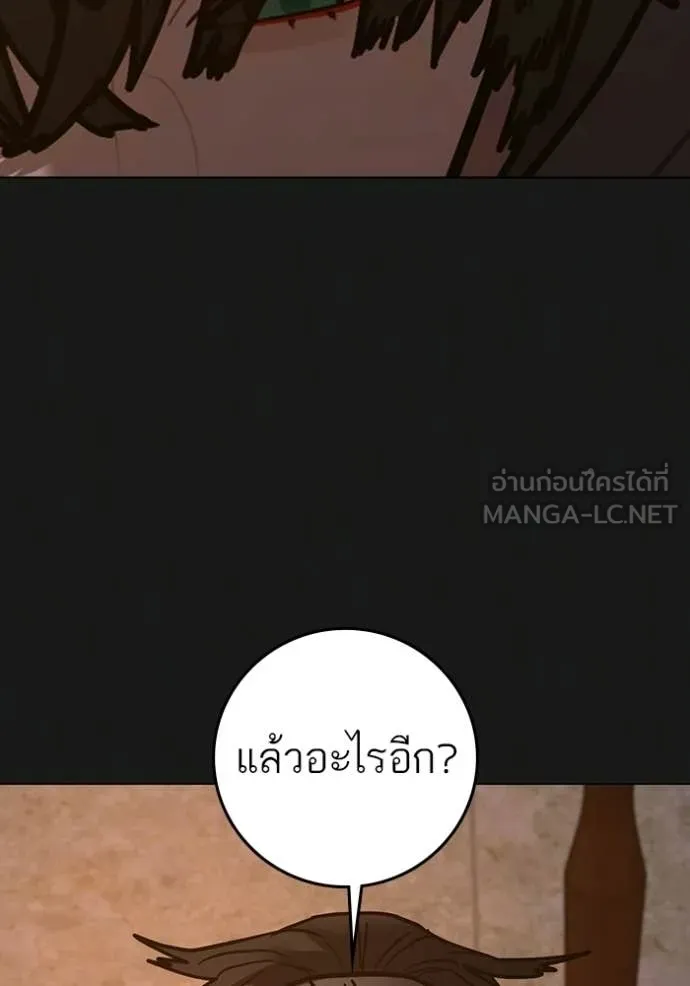 Reality Quest Chap 188 - Next Chap 189