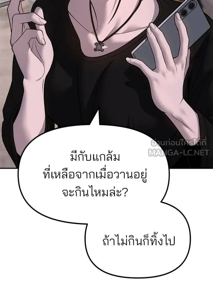 The Bully in Charge Chap 170 - Next Chap 171