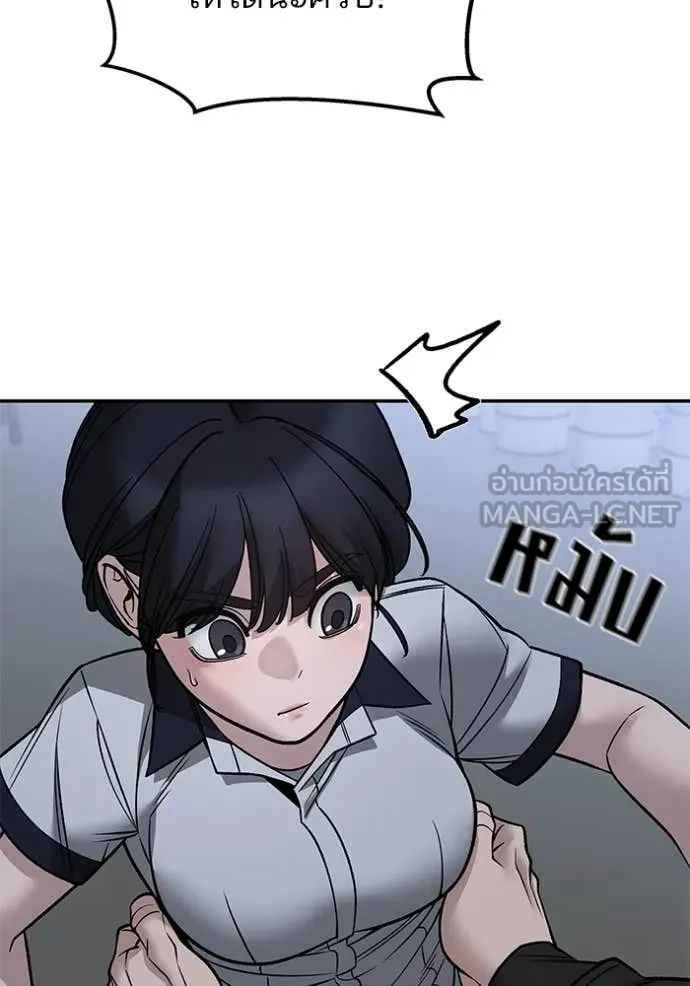 The Bully in Charge Chap 149 - Next Chap 150