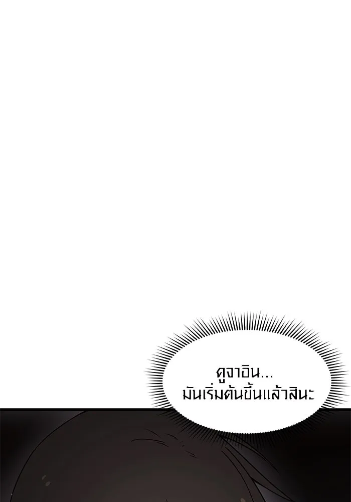 I Obtained a Mythic Item – พลิกชะตาคว้าไอเทมระดับเทพ Chap 23 - Next Chap 24