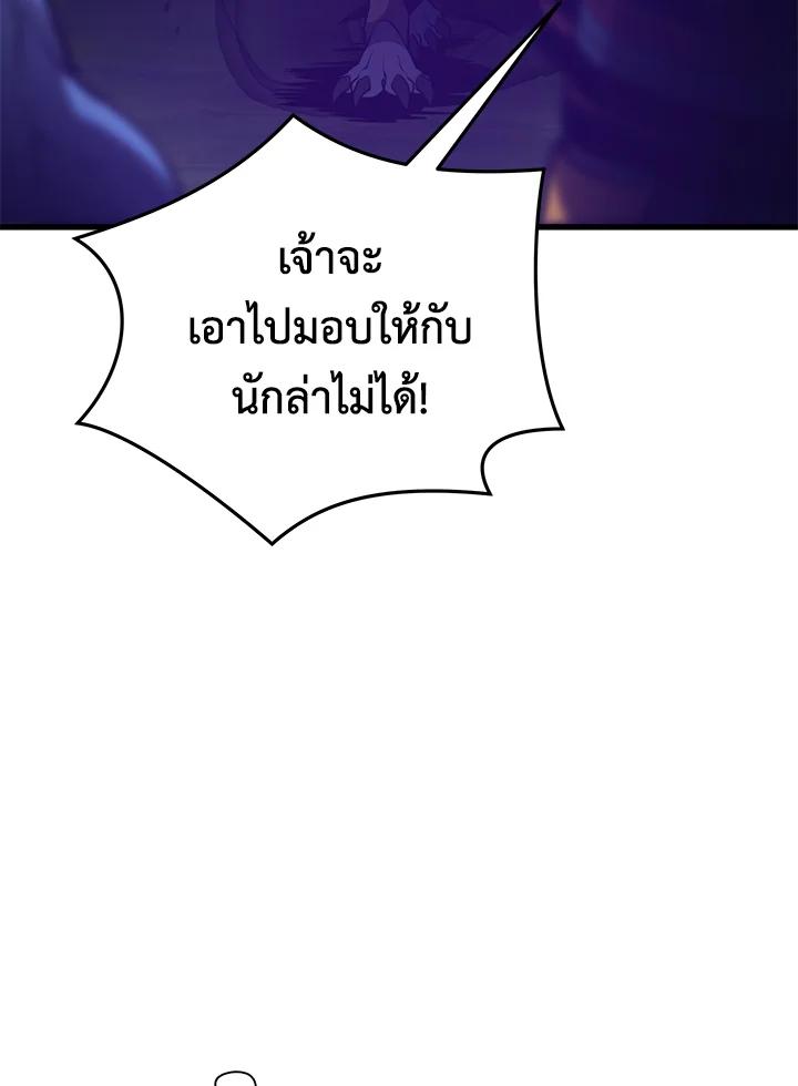 Seoul Station’s Necromancer Chap 92 - Next Chap 93