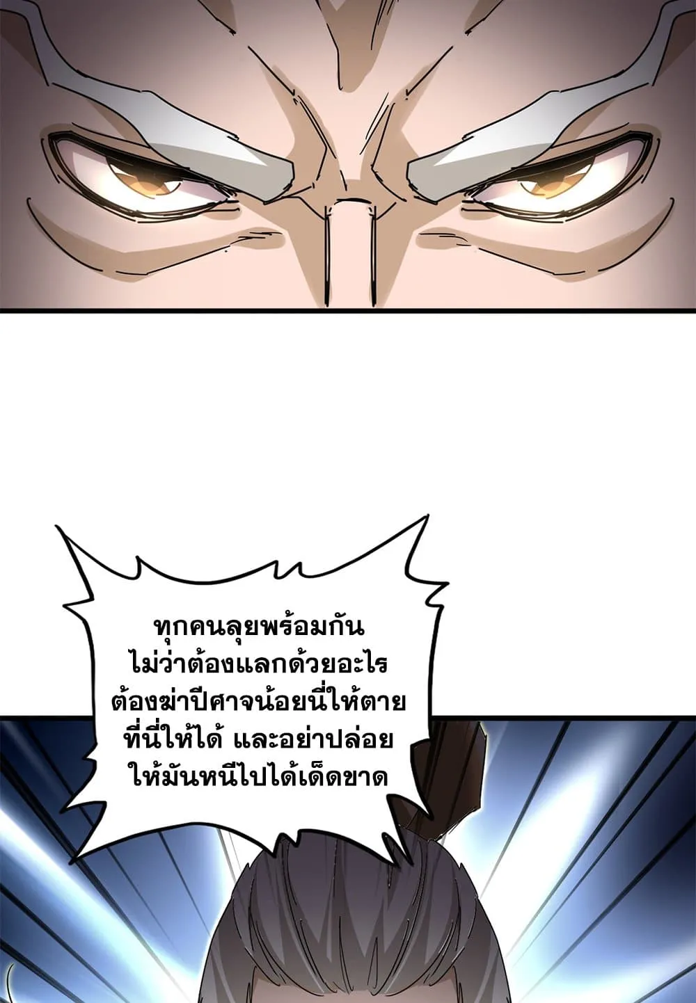 Magic Emperor Chap 798 - Next Chap 799