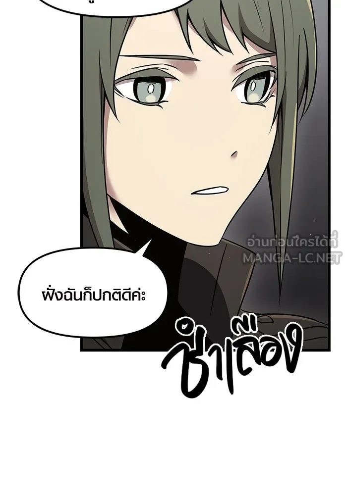 I Obtained a Mythic Item – พลิกชะตาคว้าไอเทมระดับเทพ Chap 25 - Next Chap 26
