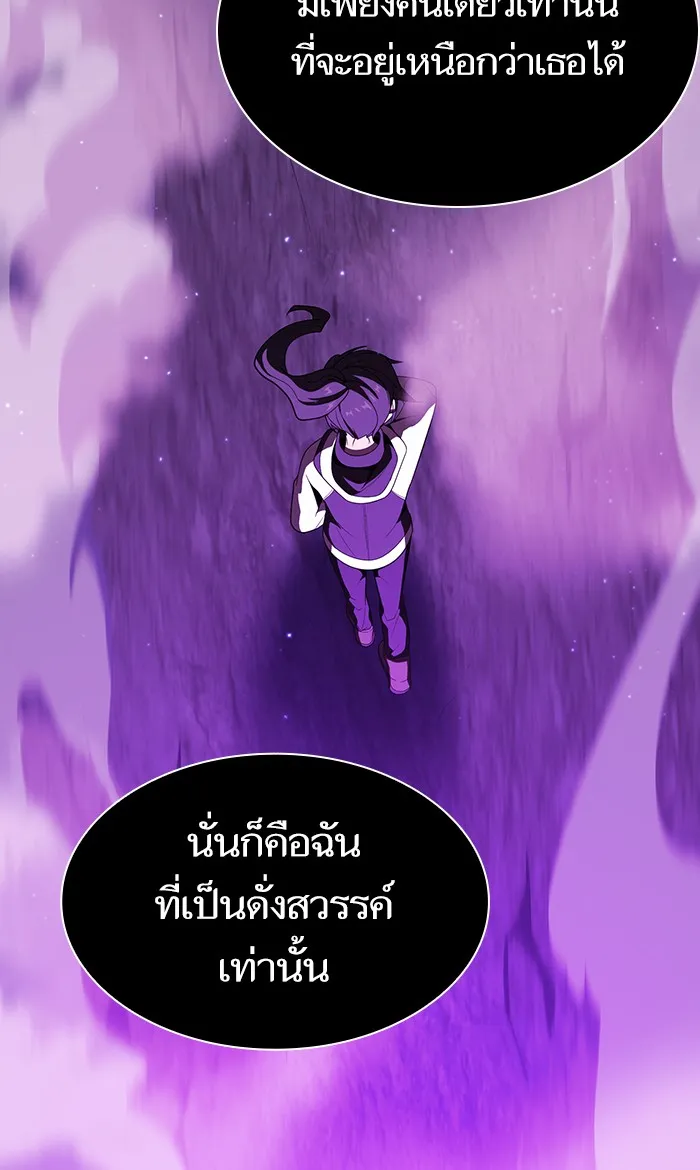 The Tutorial Tower of the Advanced Player – ผู้เล่นขั้นเทพแห่งหอคอยฝึกสอน Chap 46 - Next Chap 47