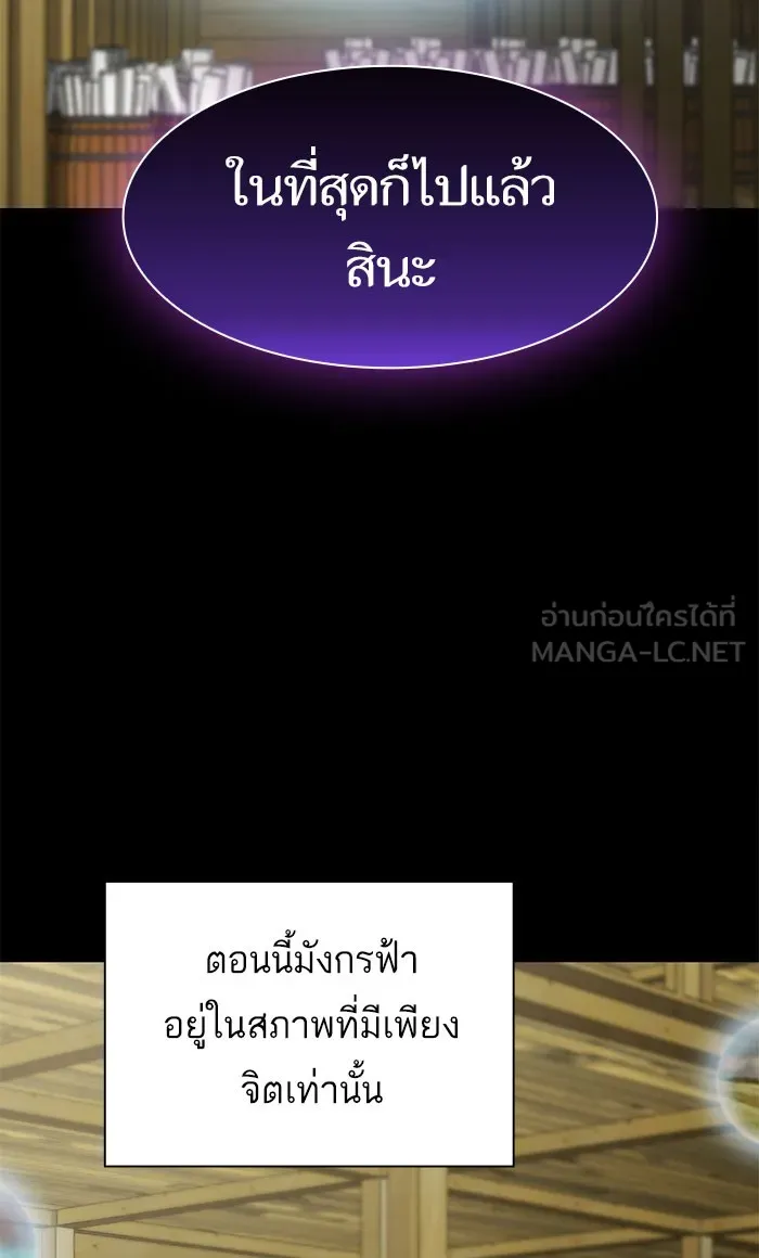 The Tutorial Tower of the Advanced Player – ผู้เล่นขั้นเทพแห่งหอคอยฝึกสอน Chap 103 - Next Chap 104