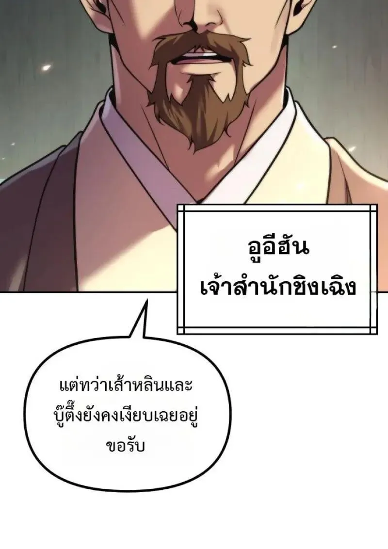 Chronicles of the Demon Faction Chap 155 - Next Chap 156