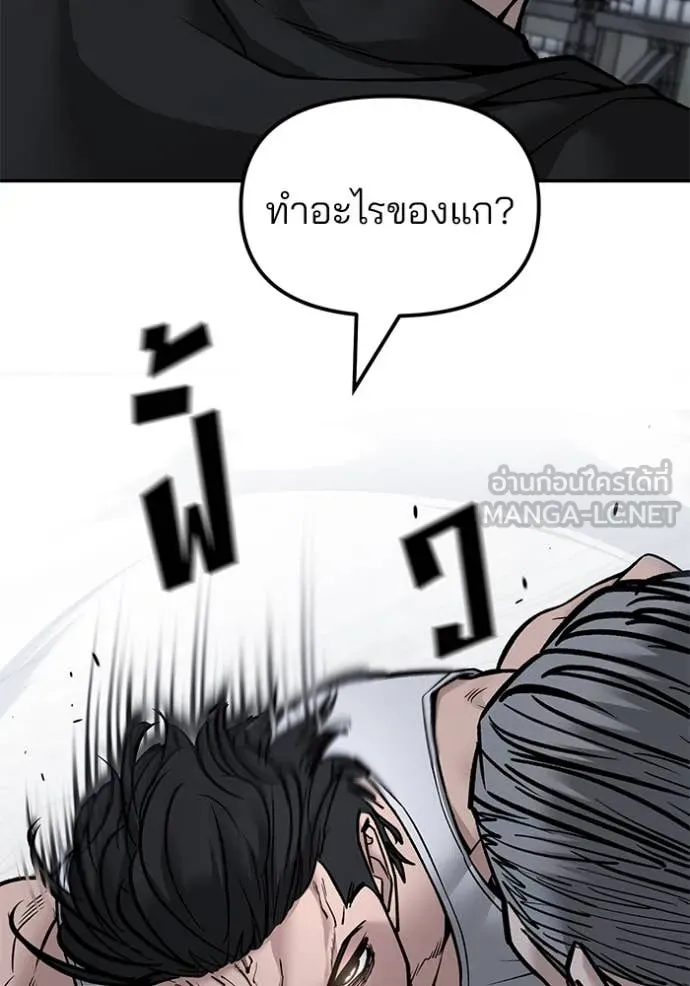 The Bully in Charge Chap 154 - Next Chap 155