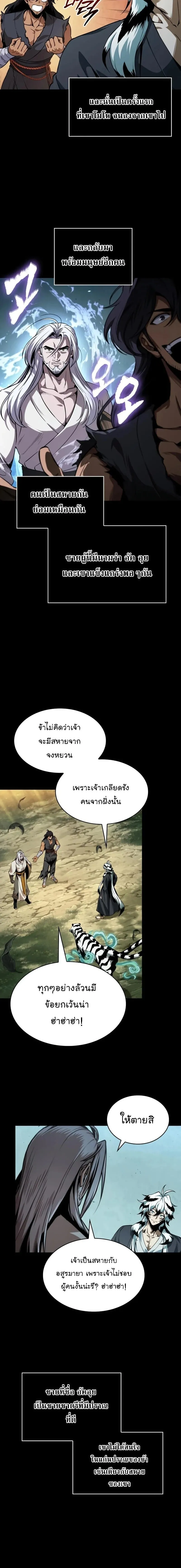 Nano Machine Chap 306 - Next Chap 307