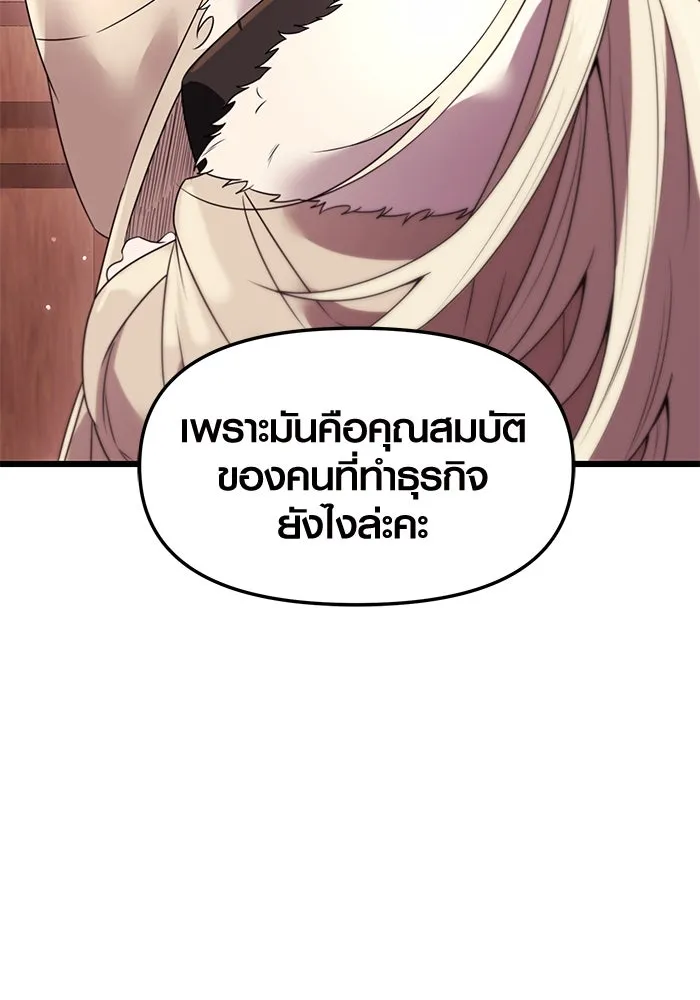 I Obtained a Mythic Item – พลิกชะตาคว้าไอเทมระดับเทพ Chap 33 - Next Chap 34