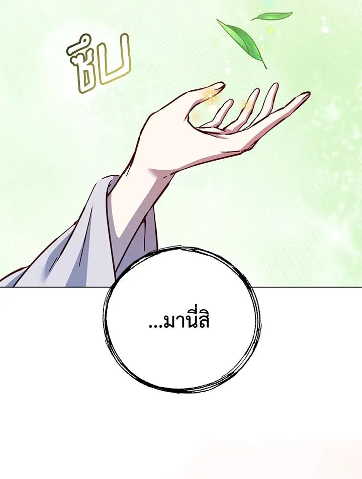 The Max Level Hero has Returned! Chap 189 - Next Chap 190