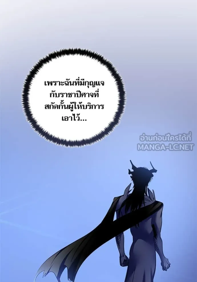 Return to Player Chap 209 - Next Chap 210