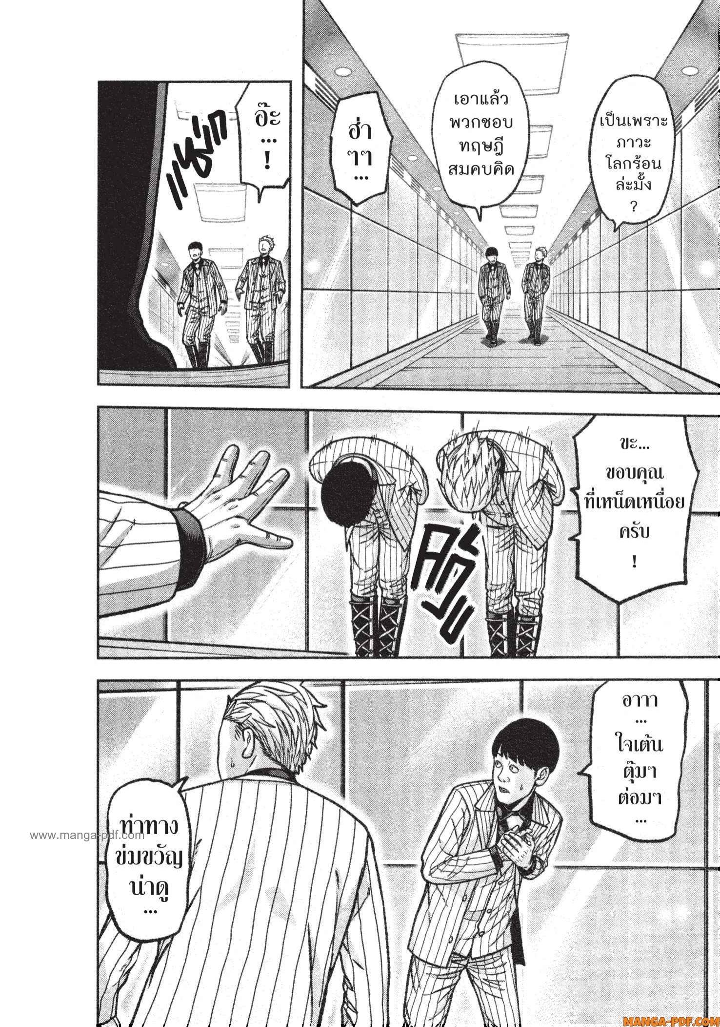 Tougen Anki Chap 121 - Next Chap 122