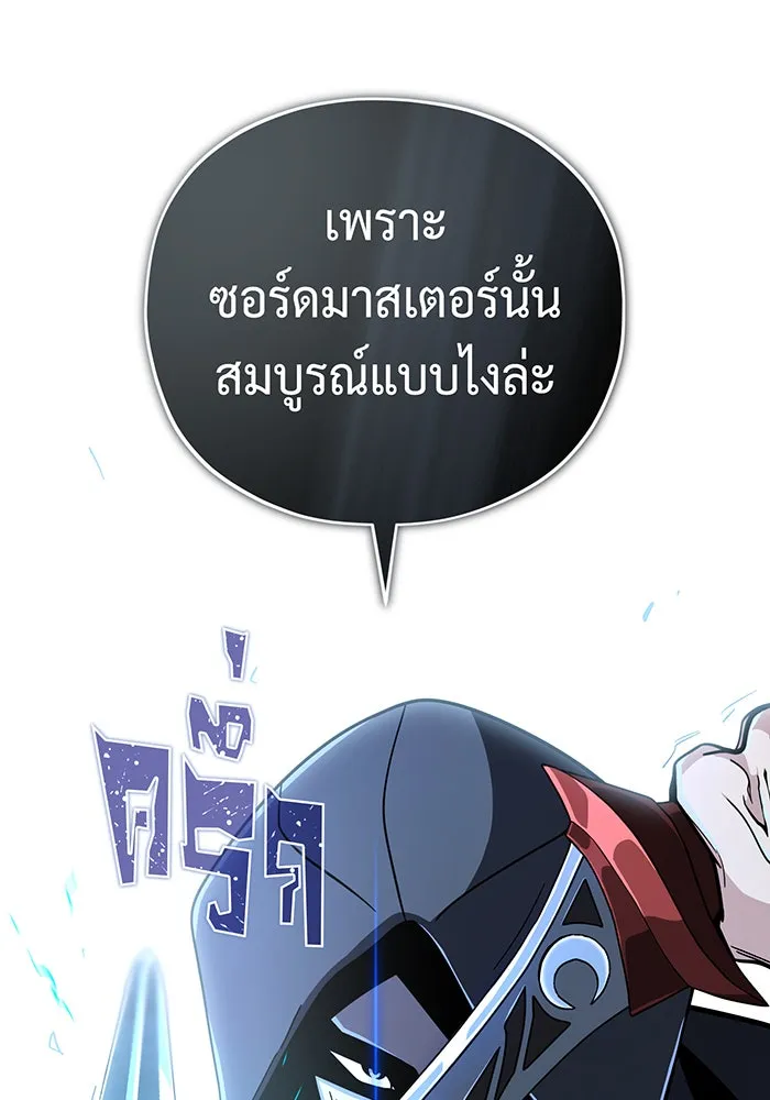 The Dark Magician Transmigrates After 66666 Years – จอมเวทเกิดใหม่ในรอบ 66666 ปี Chap 103 - Next Chap 104