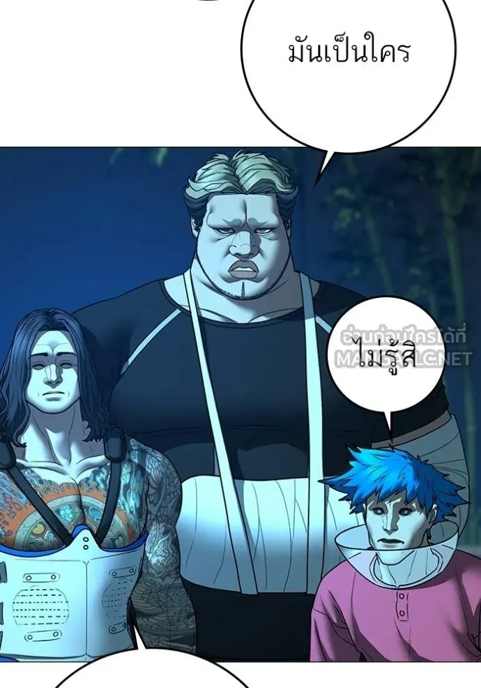 Reality Quest Chap 187 - Next Chap 188