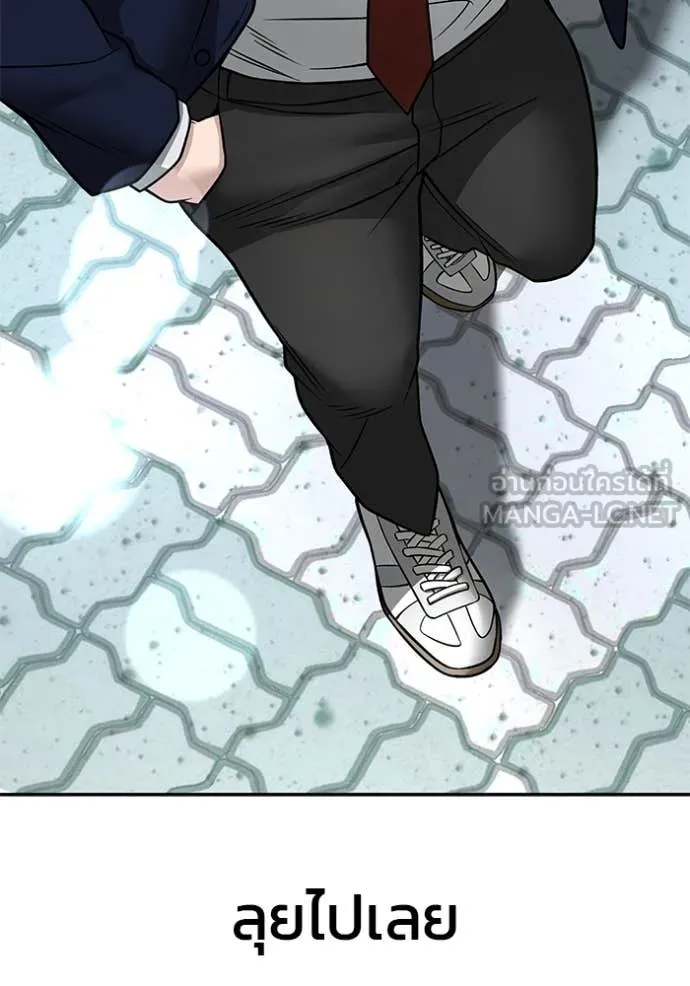 The Bully in Charge Chap 163 - Next Chap 164