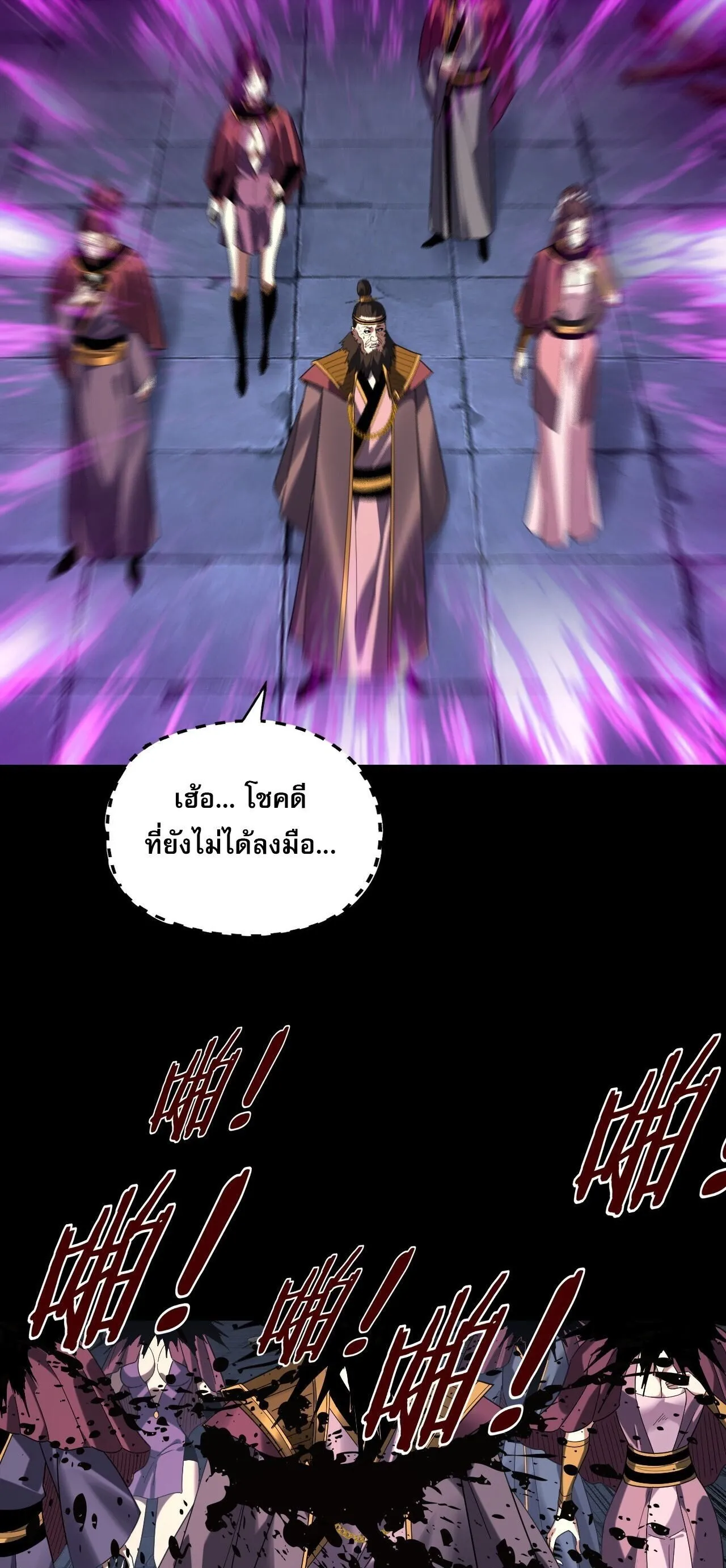 Villain is here Chap 294 - Next Chap 295