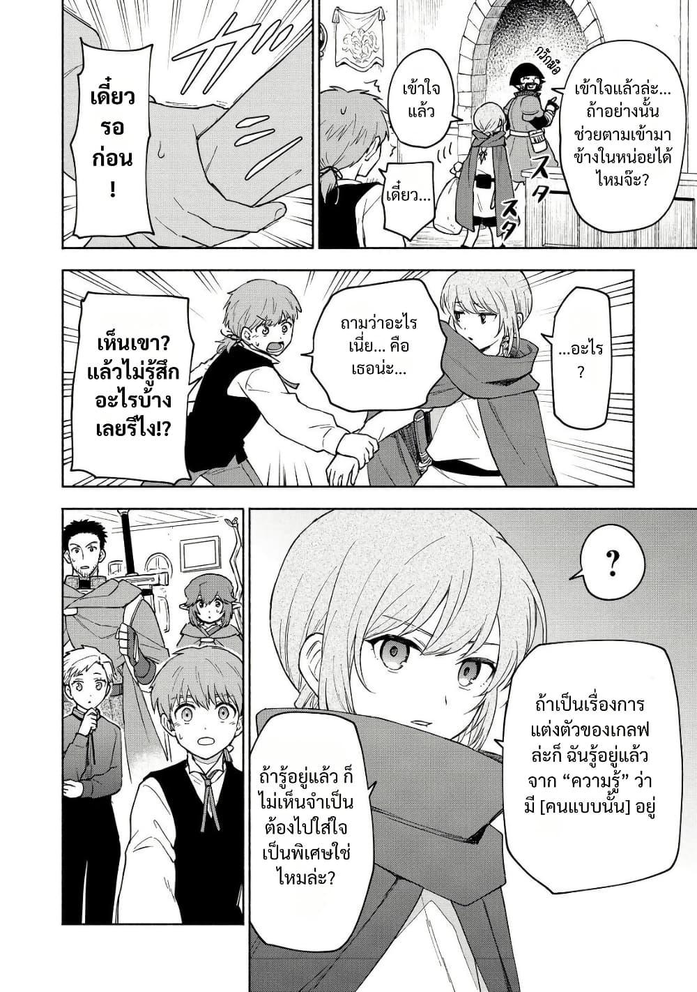 Otome Game no Heroine de Saikyou Survival @COMIC Chap 22 - Next Chap 23