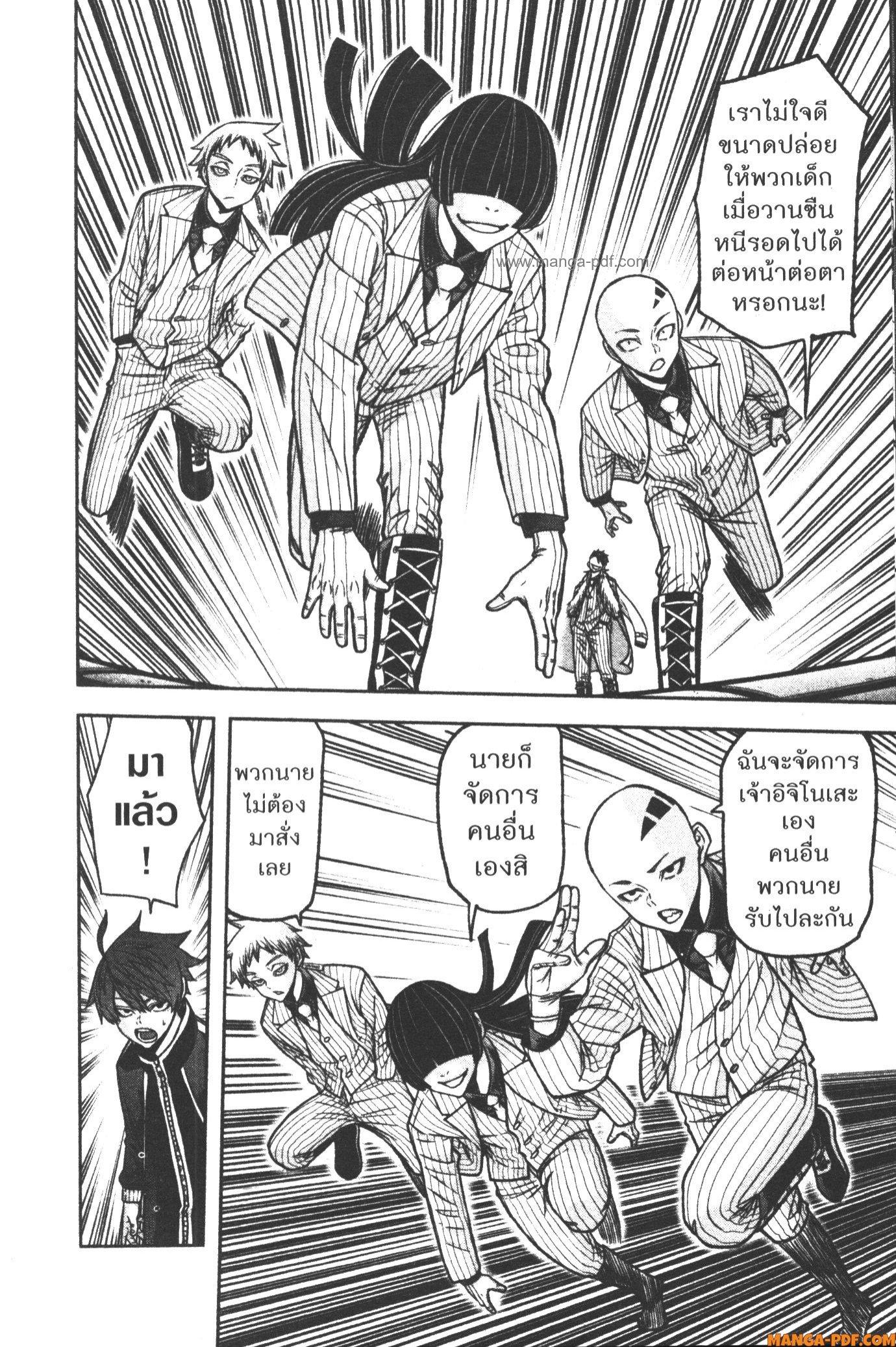 Tougen Anki Chap 107 - Next Chap 108