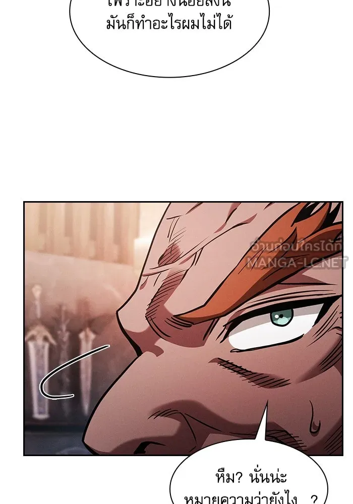 Academy’s Genius Swordmaster – นักดาบอัจฉริยะจากอะคาเดมี Chap 104 - Next Chap 105