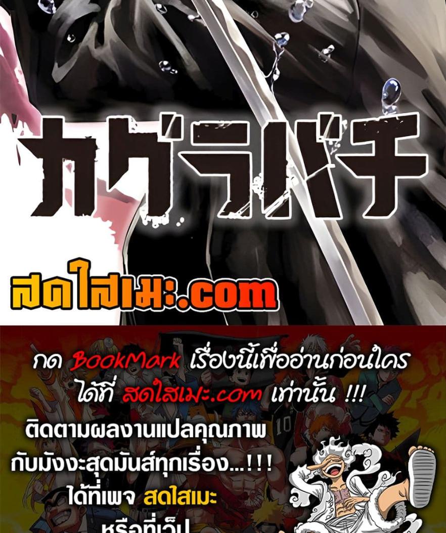 Kagurabachi Chap 79 - Next Chap 80