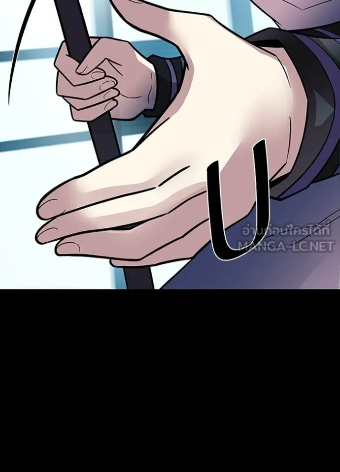 Villain To Kill Chap 185 - Next Chap 186