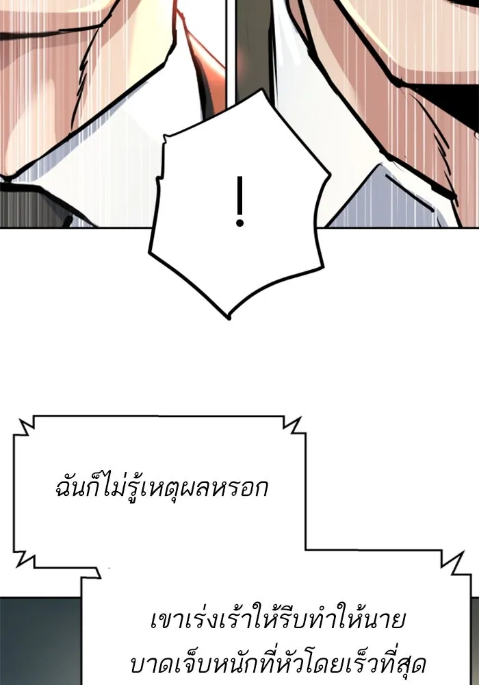 Mercenary Enrollment Chap 234 - Next Chap 235