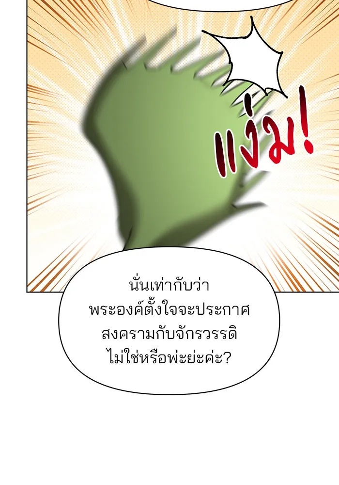 The Academy Is Doomed Chap 97 - Next Chap 98