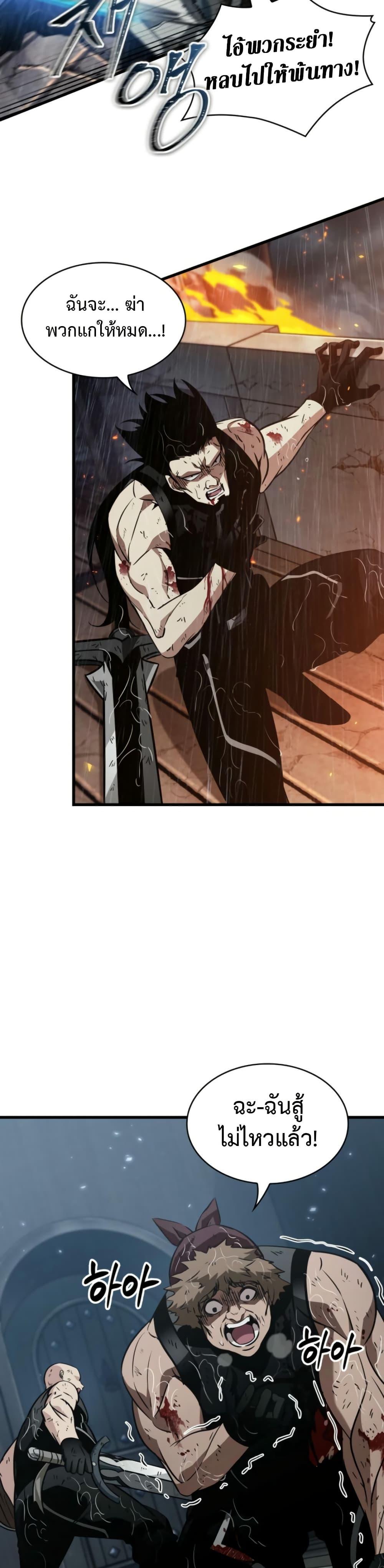 Pick Me Up, Infinite Gacha Chap 141 - Next Chap 142