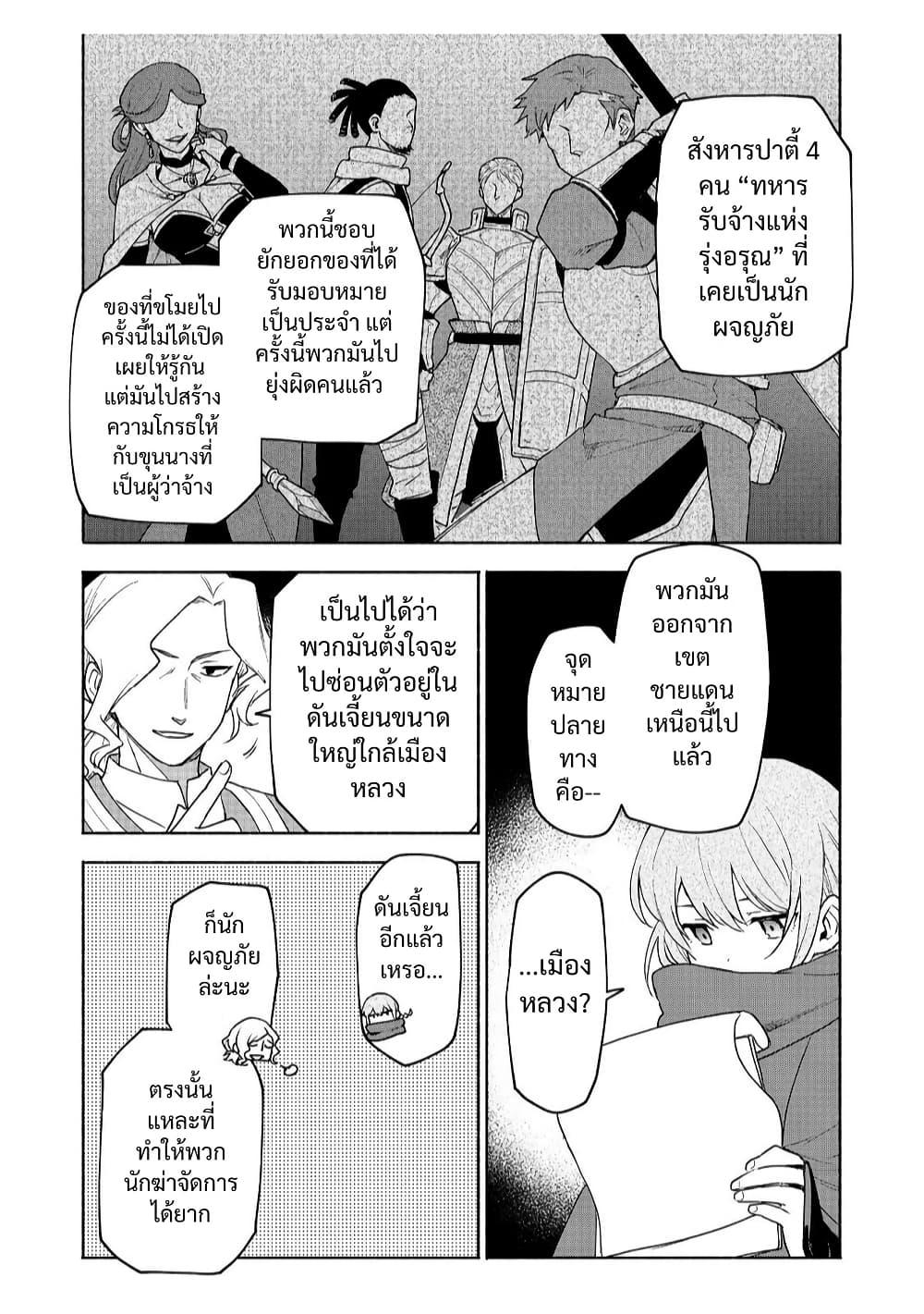 Otome Game no Heroine de Saikyou Survival @COMIC Chap 20 - Next Chap 21
