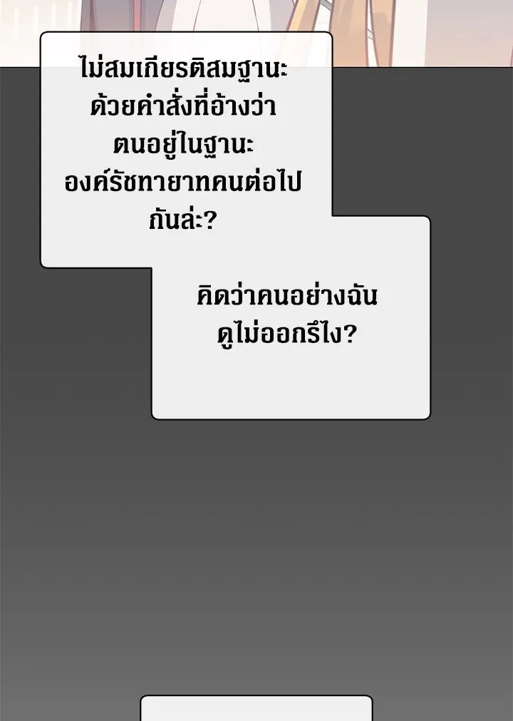 The Max Level Hero has Returned! Chap 175 - Next Chap 176