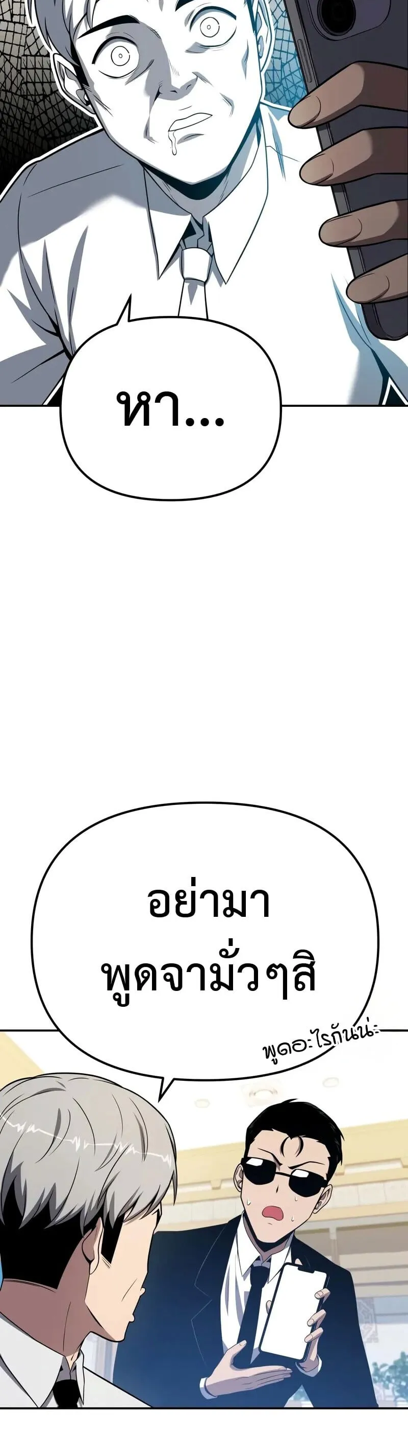 The Knight King Who Returned with a God Chap 133 - Next Chap 134