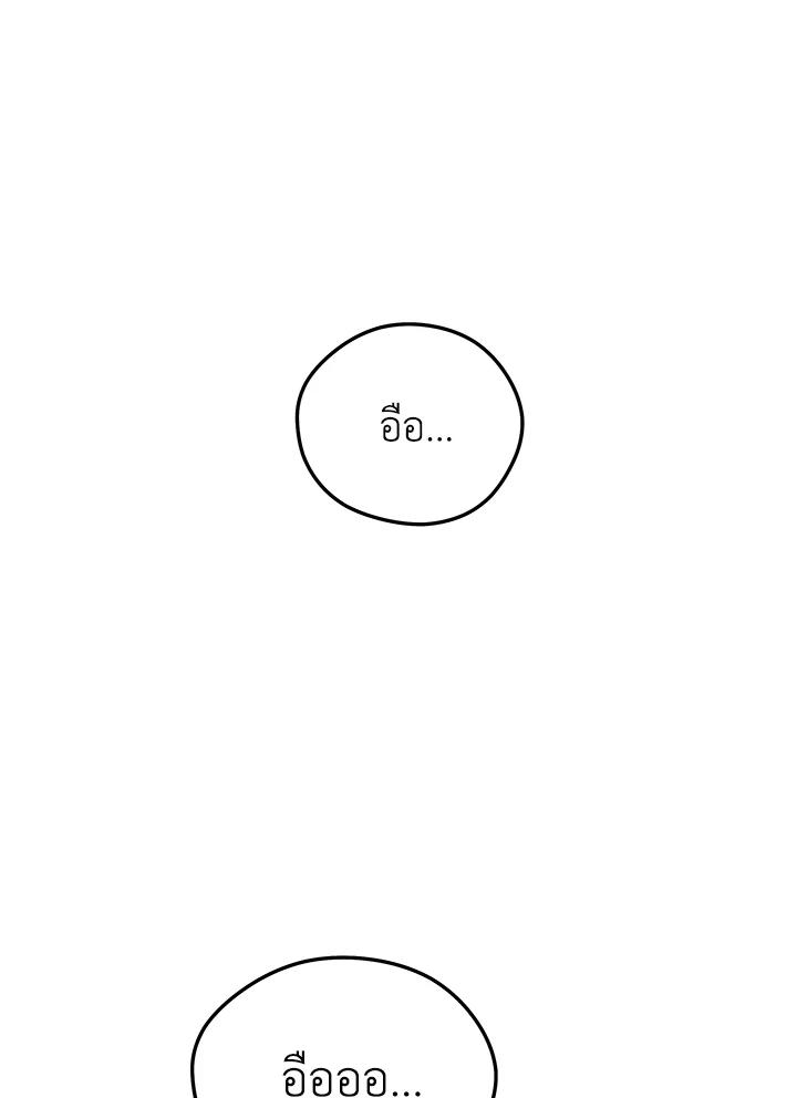 Seoul Station’s Necromancer Chap 89 - Next Chap 90