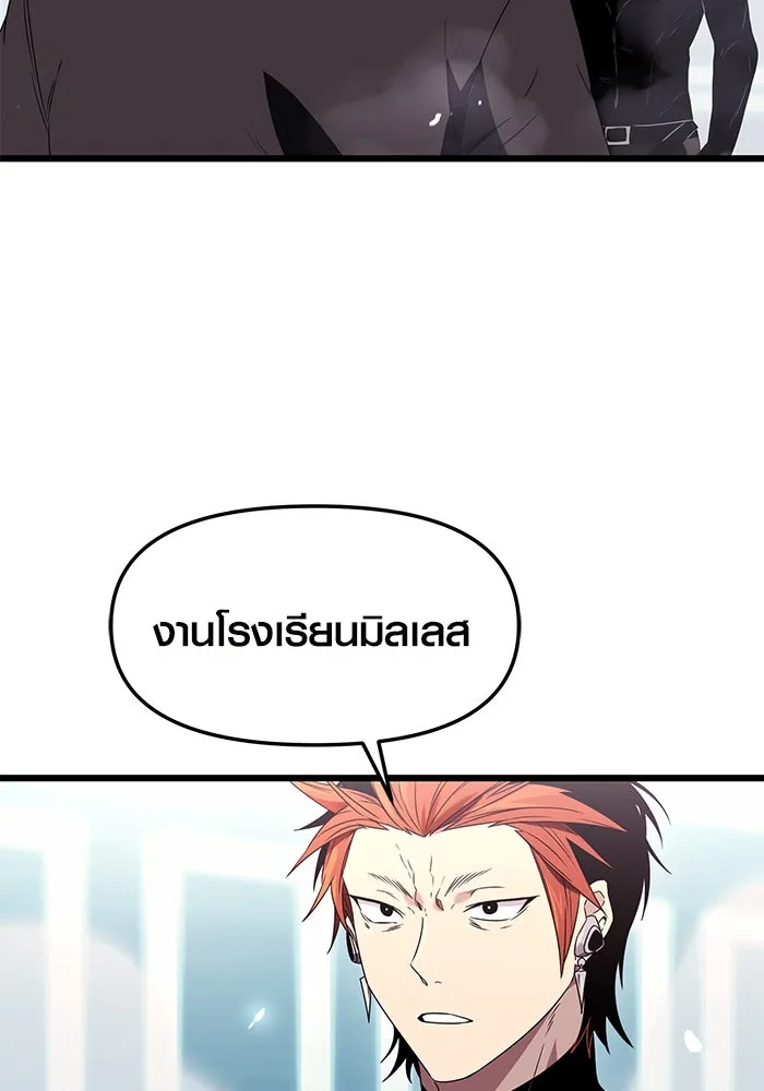 I Obtained a Mythic Item – พลิกชะตาคว้าไอเทมระดับเทพ Chap 34 - Next Chap 35