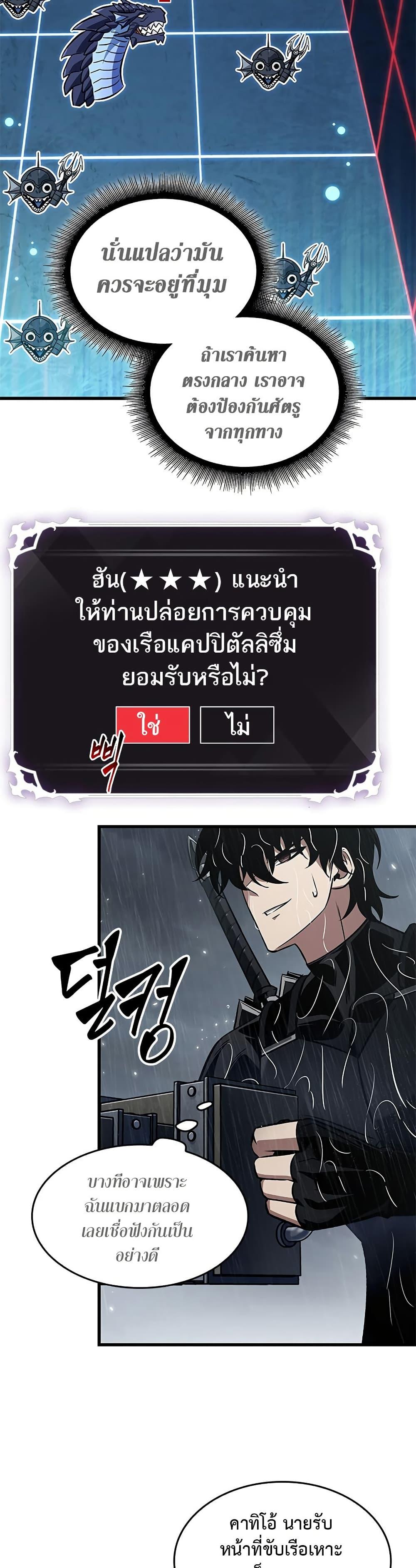 Pick Me Up, Infinite Gacha Chap 135 - Next Chap 136