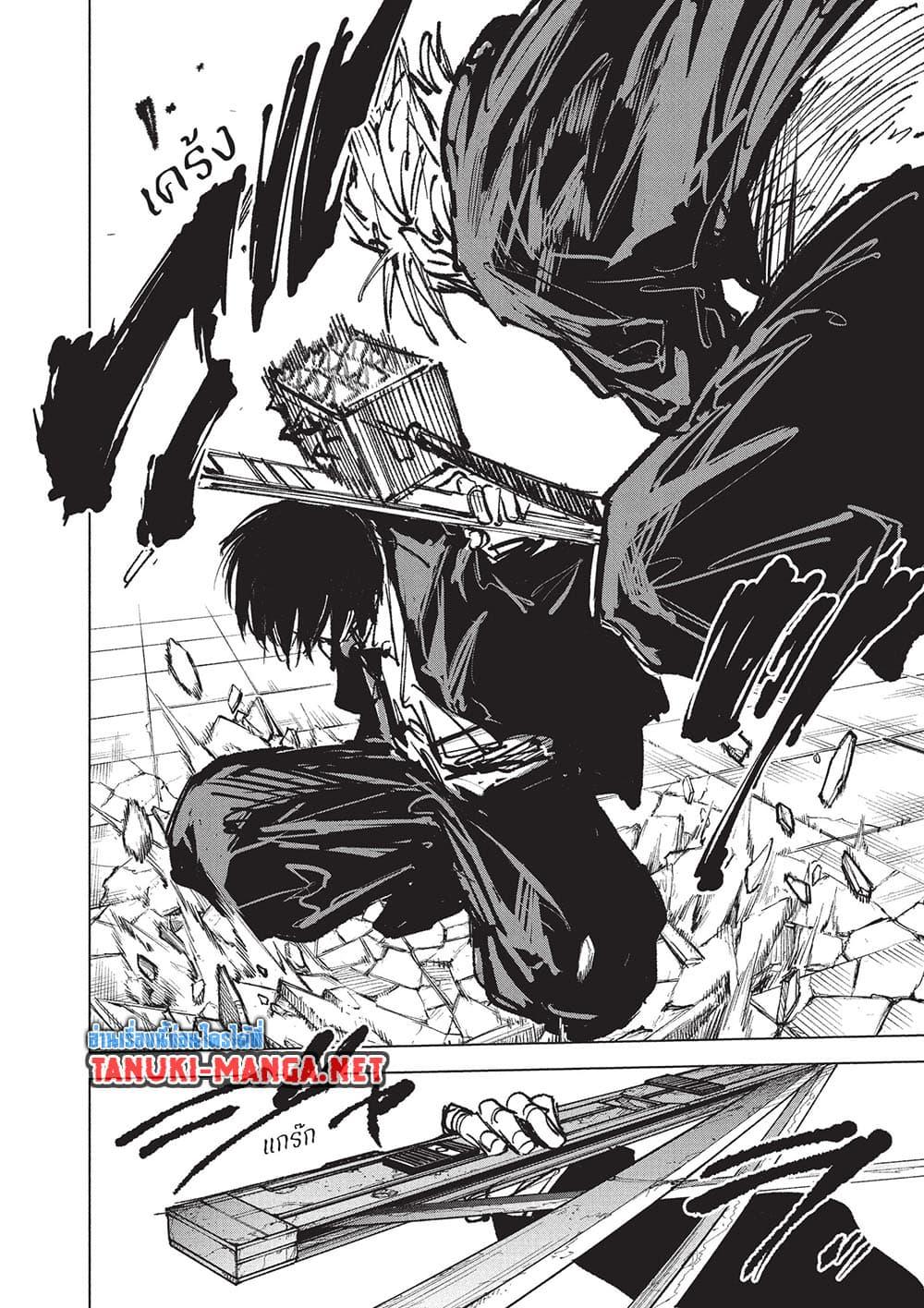Sakamoto Days Chap 267 - Next Chap 268