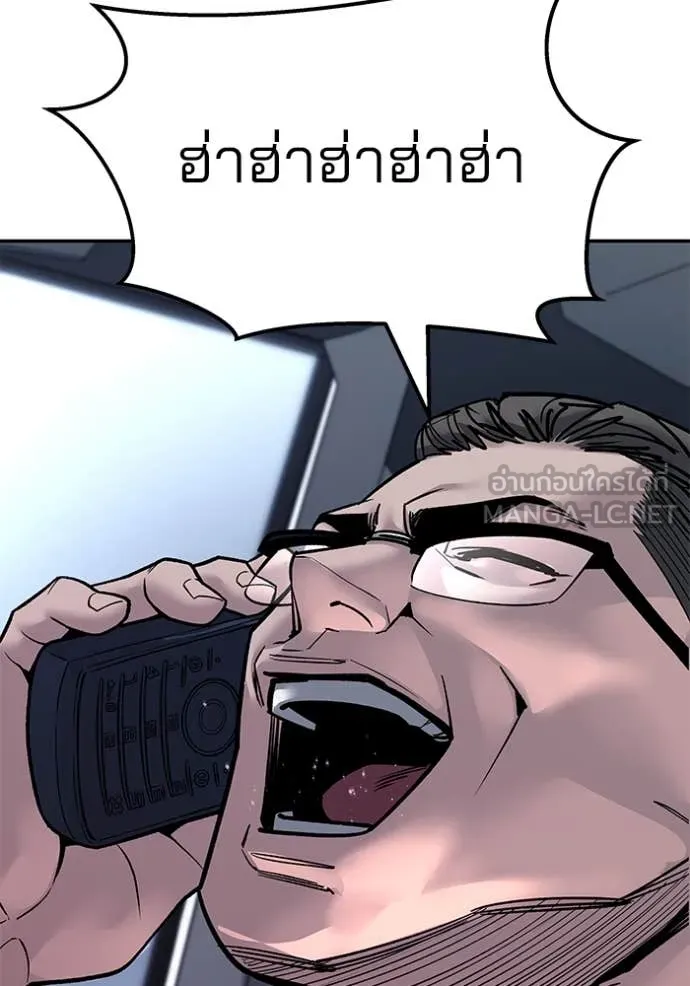 The Bully in Charge Chap 134 - Next Chap 135