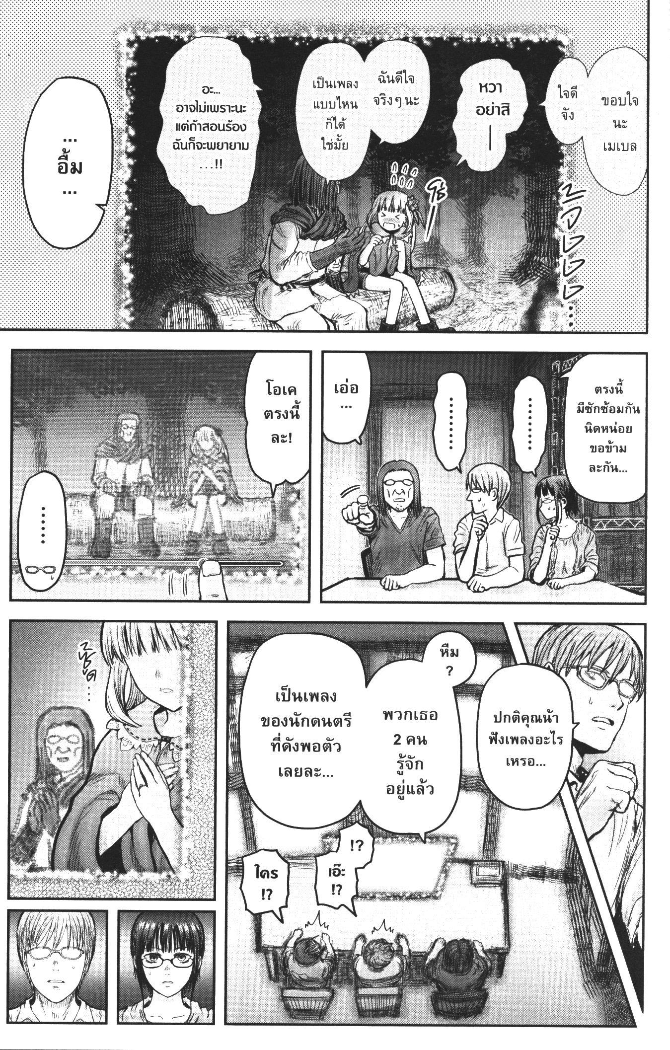 Isekai Ojisan Chap 29 - Next Chap 30