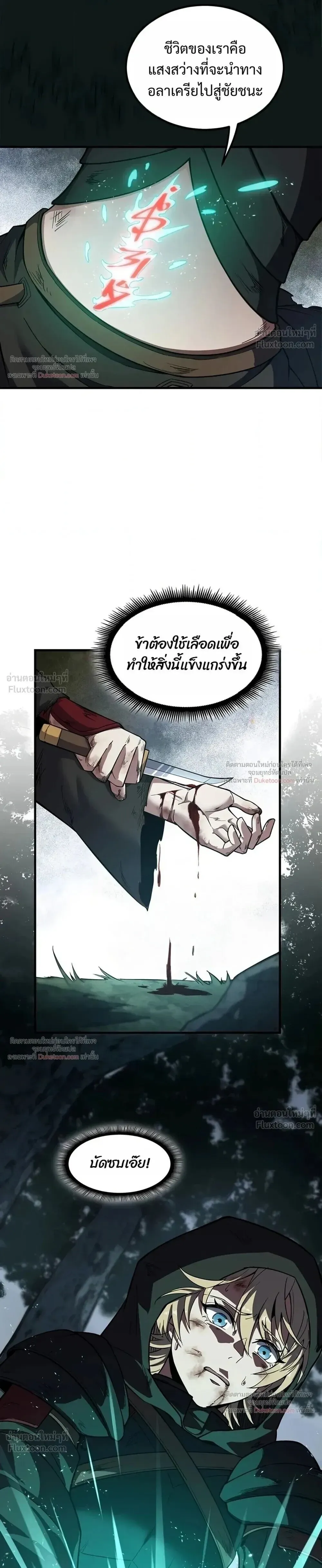 The Beginning After The End Chap 243 - Next Chap 244