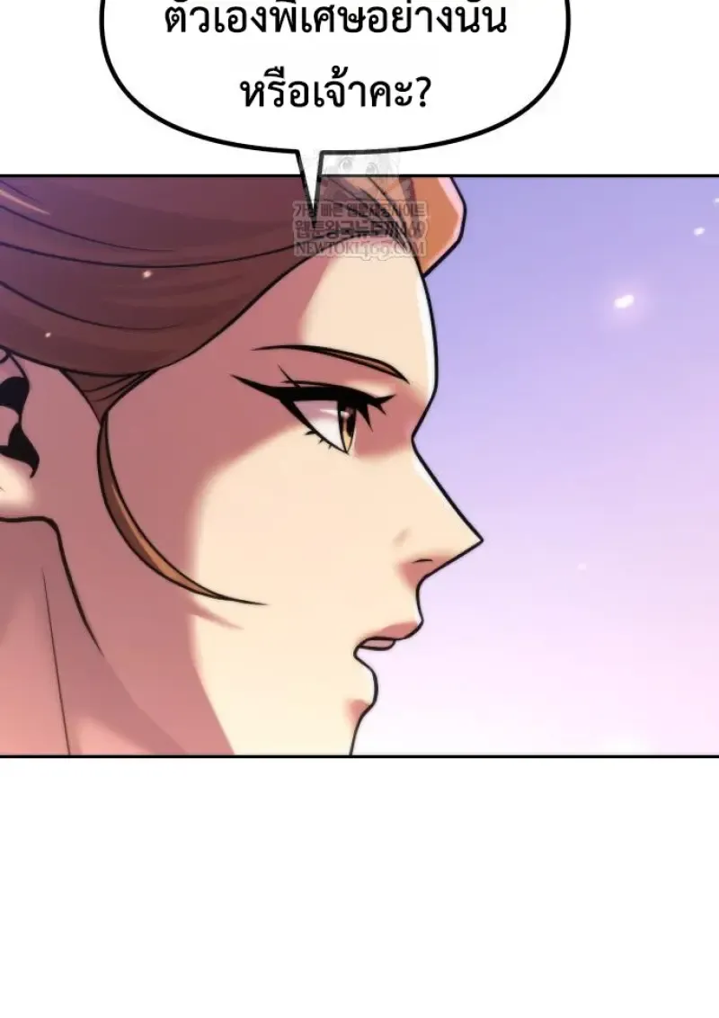 Chronicles of the Demon Faction Chap 150 - Next Chap 151