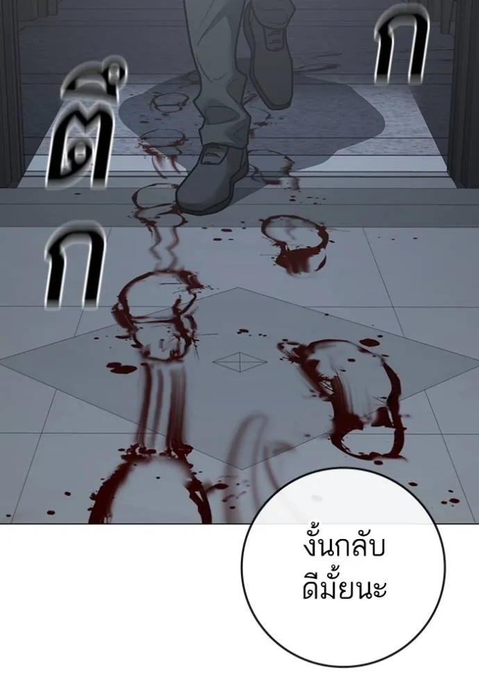 Reality Quest Chap 144 - Next Chap 145