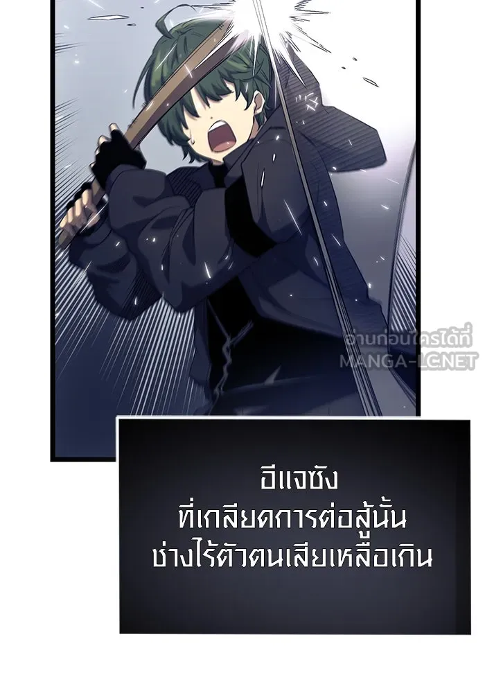 I Obtained a Mythic Item – พลิกชะตาคว้าไอเทมระดับเทพ Chap 14 - Next Chap 15