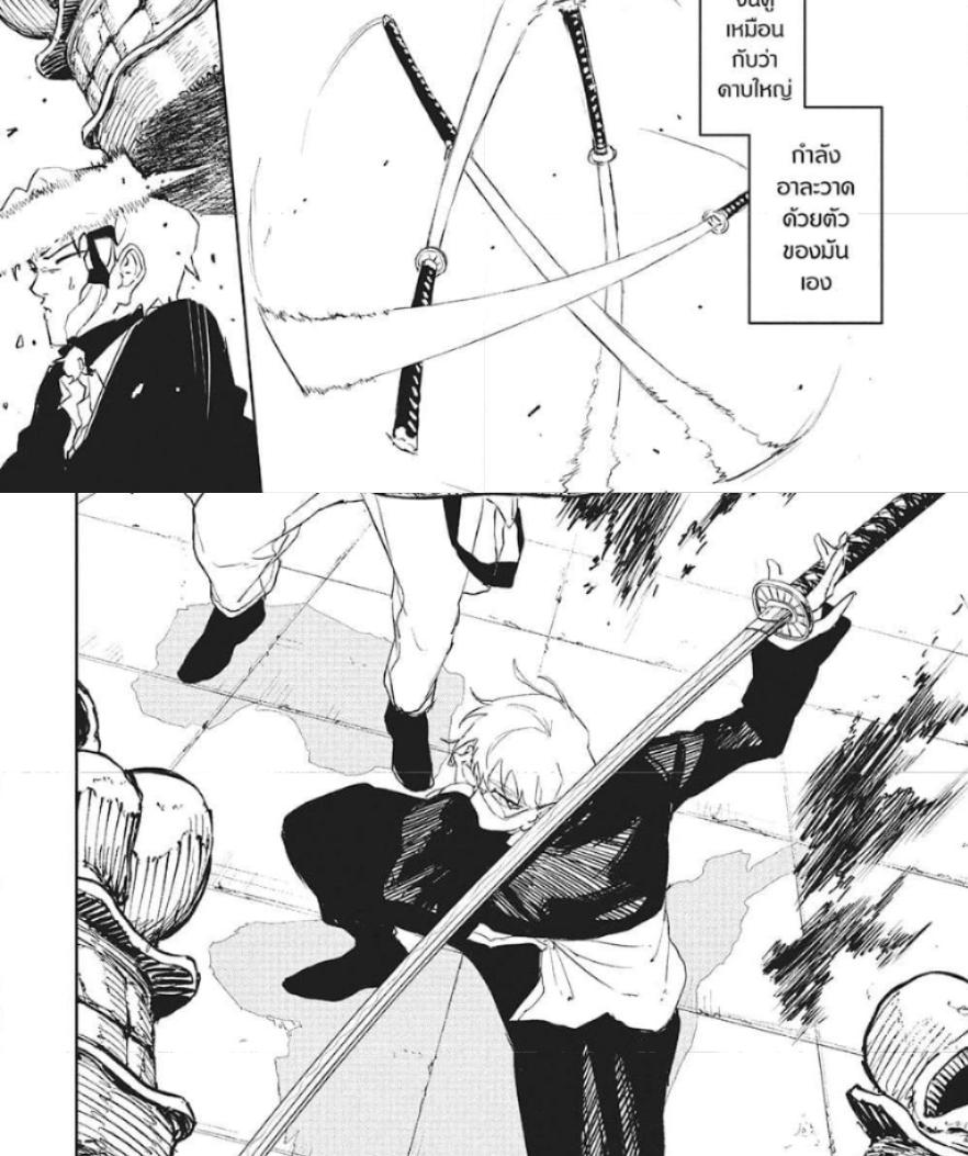 Kagurabachi Chap 90 - Next Chap 91