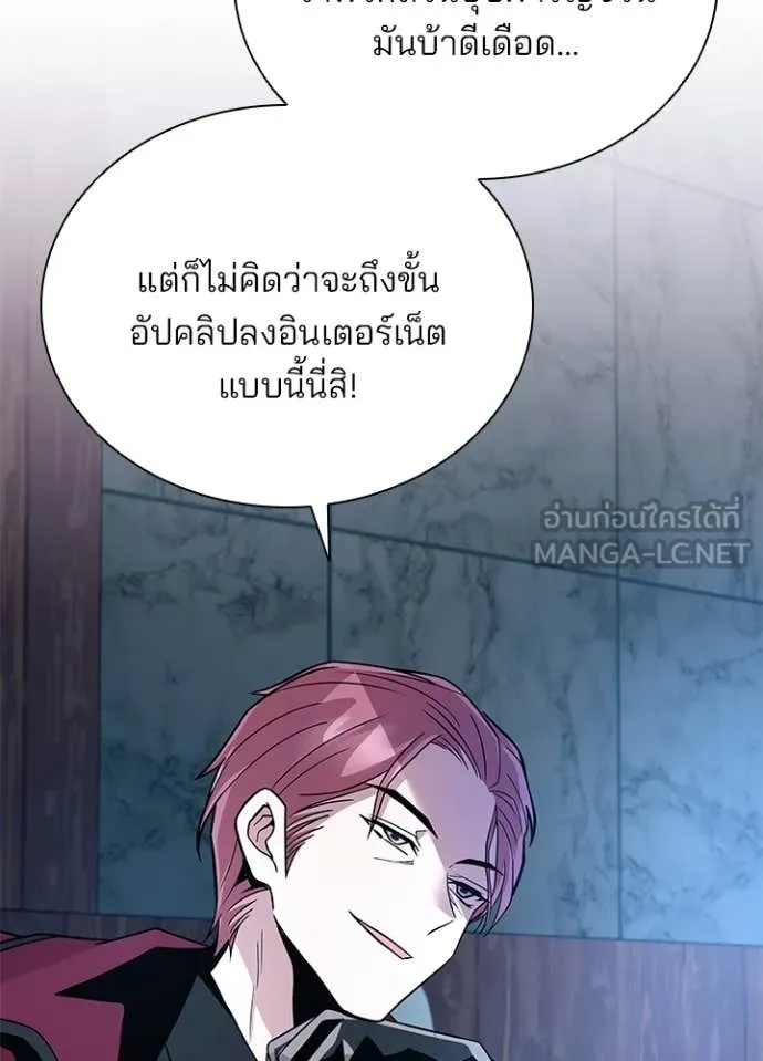 Villain To Kill Chap 190 - Next Chap 191