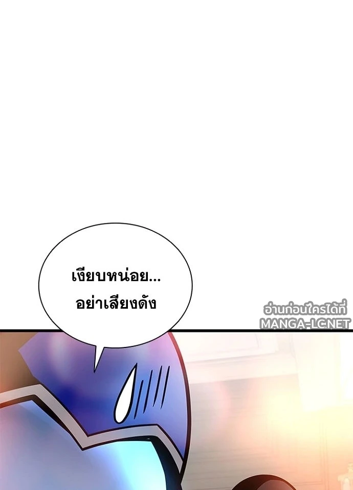 Villain To Kill Chap 229 - Next Chap 230