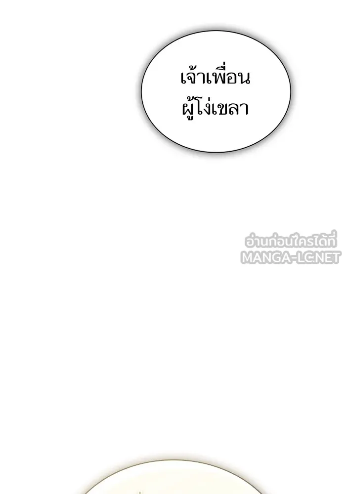 The Tutorial Tower of the Advanced Player – ผู้เล่นขั้นเทพแห่งหอคอยฝึกสอน Chap 189 - Next Chap 190