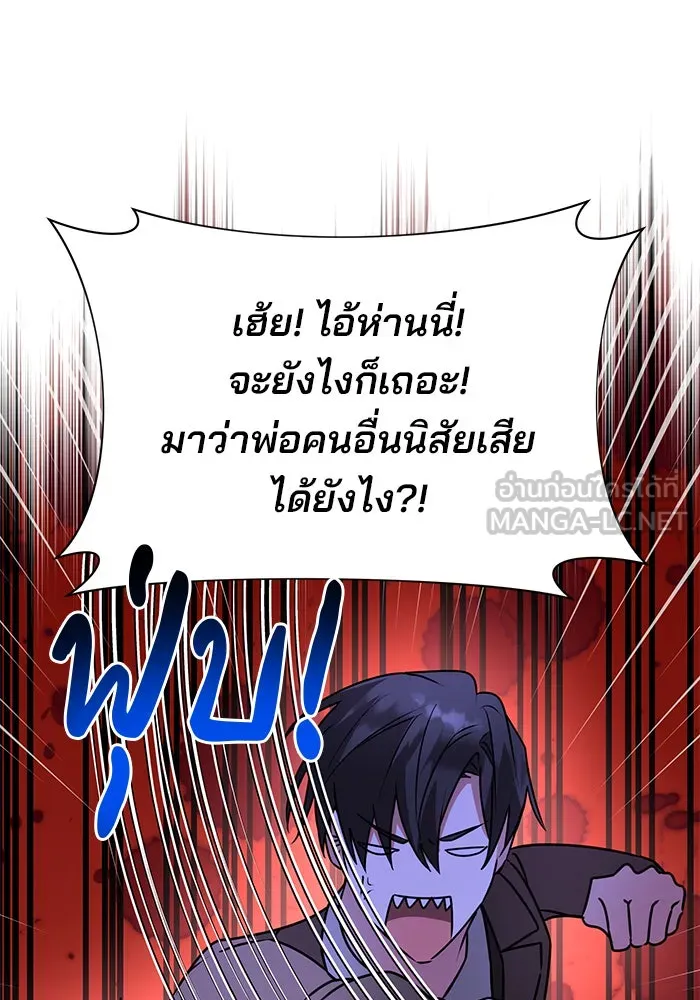 The Academy Is Doomed Chap 82 - Next Chap 83