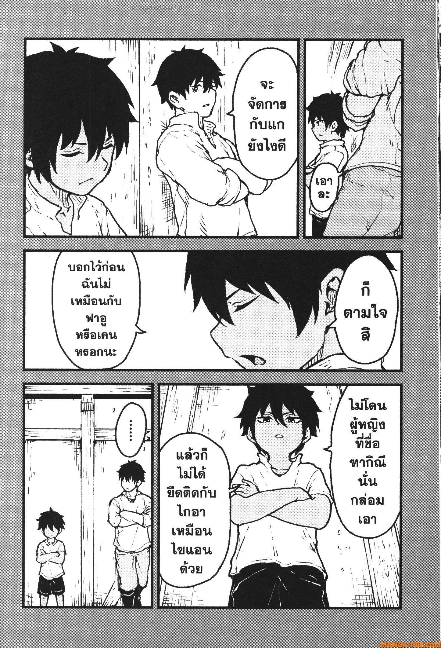 Kaminaki Sekai no Kamisama Katsudou – โลกนี้ โลกหน้า ข้าก็เป็นพระเจ้า Chap 38 - Next Chap 39