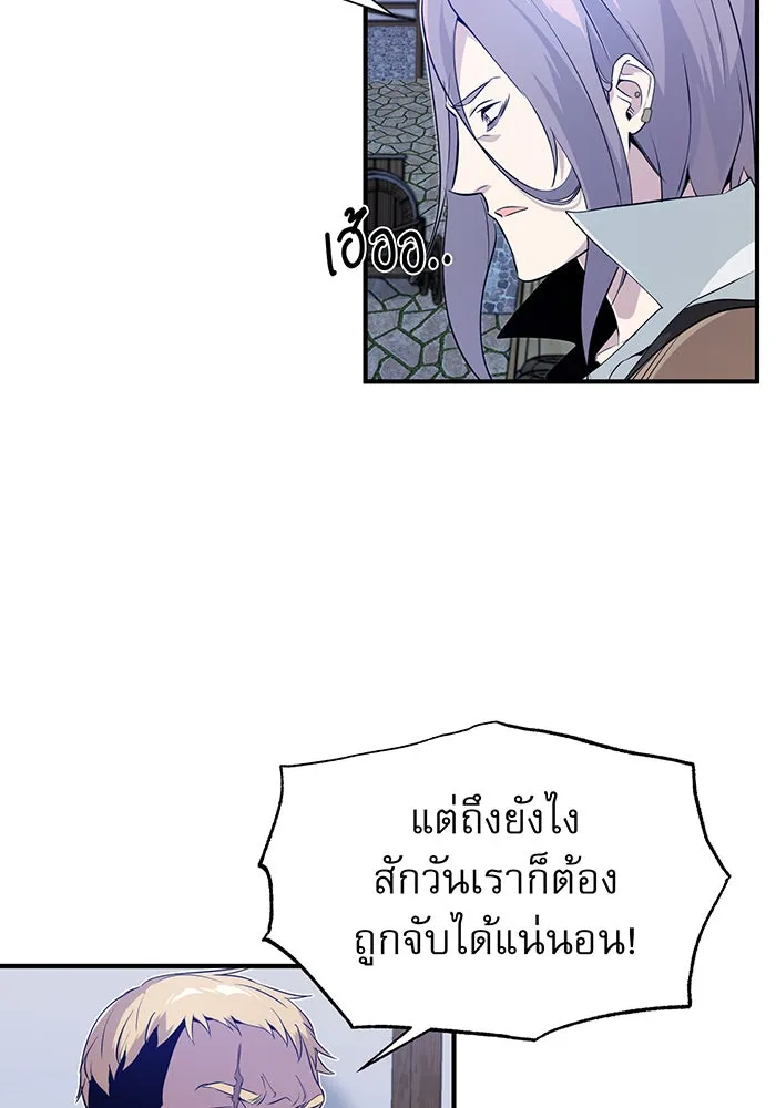 The Dark Magician Transmigrates After 66666 Years – จอมเวทเกิดใหม่ในรอบ 66666 ปี Chap 3 - Next Chap 4