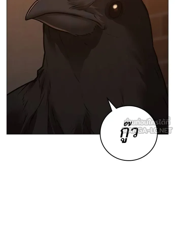 Reality Quest Chap 132 - Next Chap 133