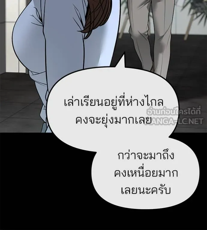 The Bully in Charge Chap 161 - Next Chap 162